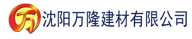 沈阳电视剧夏沫电影网建材有限公司_沈阳轻质石膏厂家抹灰_沈阳石膏自流平生产厂家_沈阳砌筑砂浆厂家